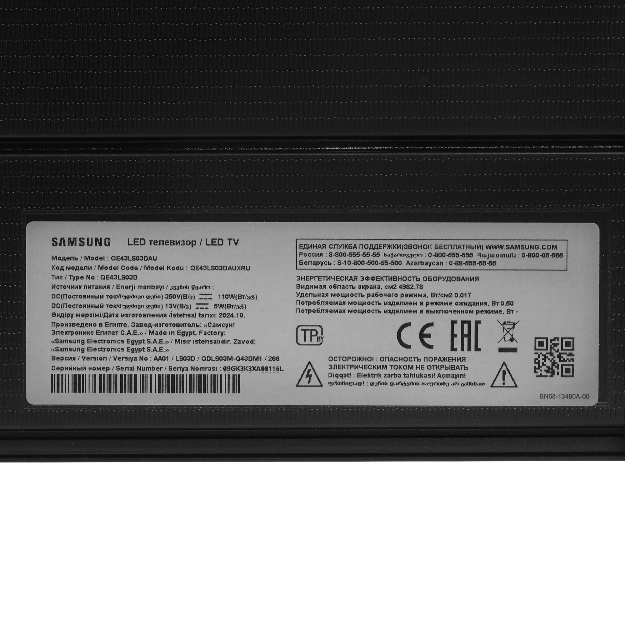 Телевизор Samsung 43" (109 см) QE43LS03DAUXRU черный