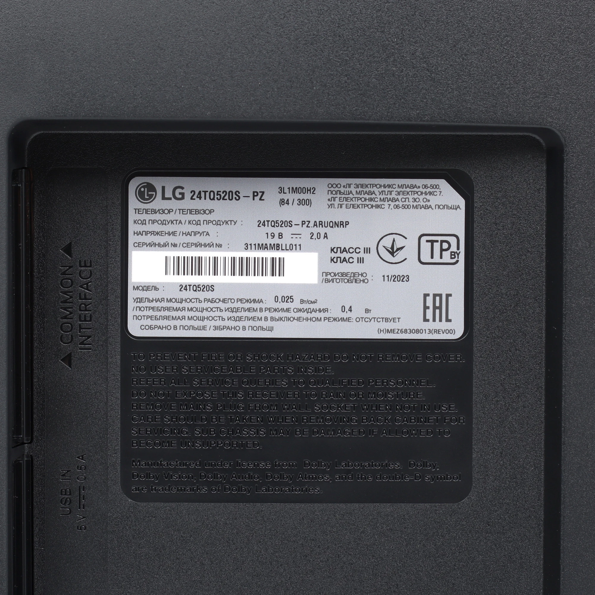 Телевизор LG 24" (60 см) 24TQ520S-PZ серый