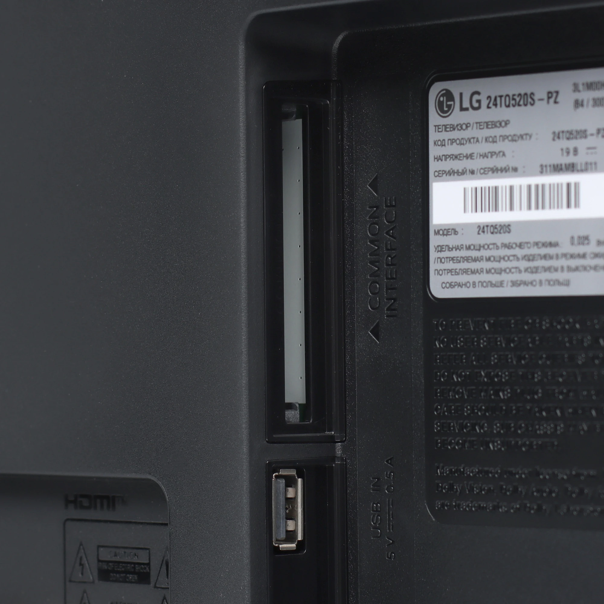 Телевизор LG 24" (60 см) 24TQ520S-PZ серый