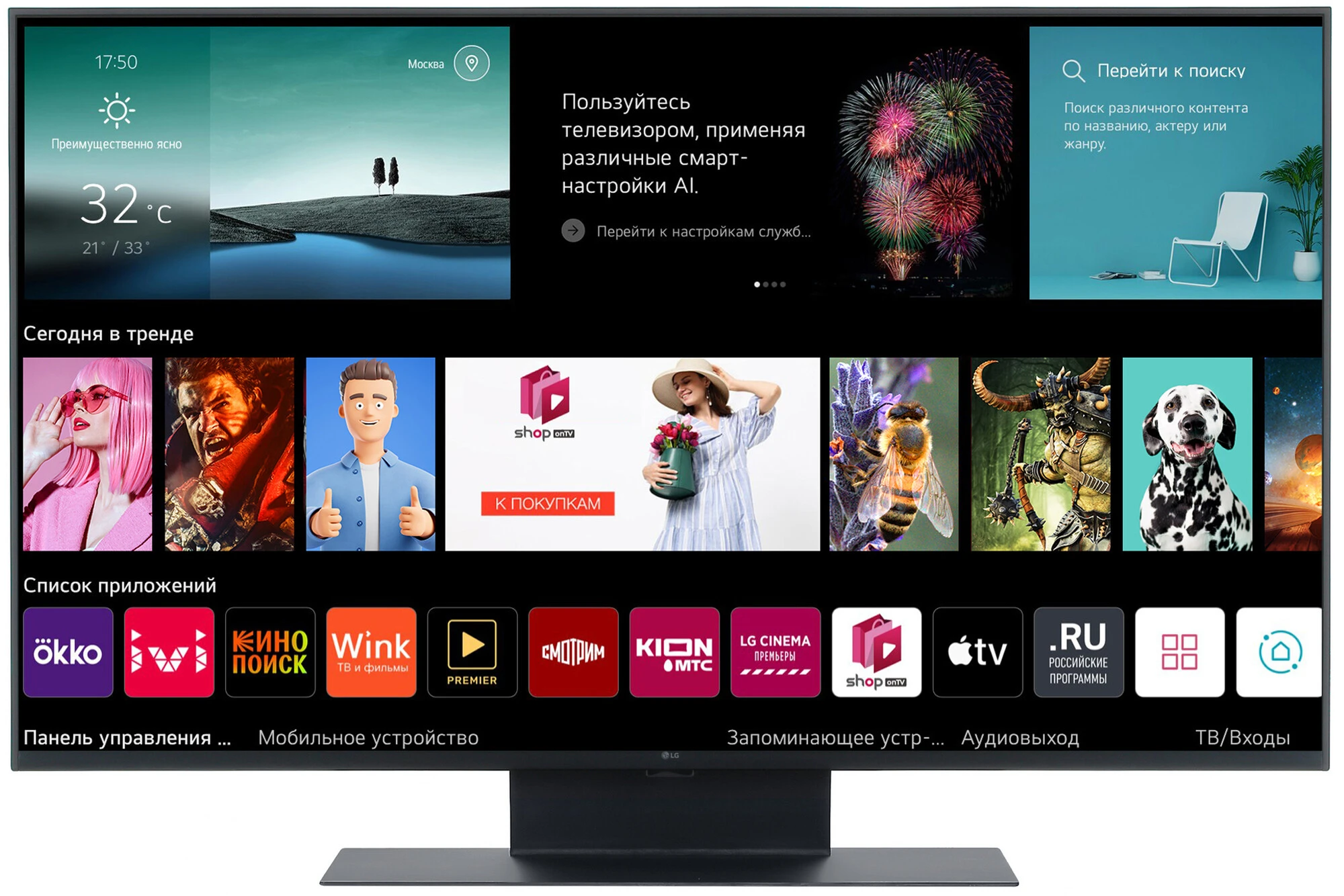 Телевизор LG 43" (109 см) 43UT91006LA черный