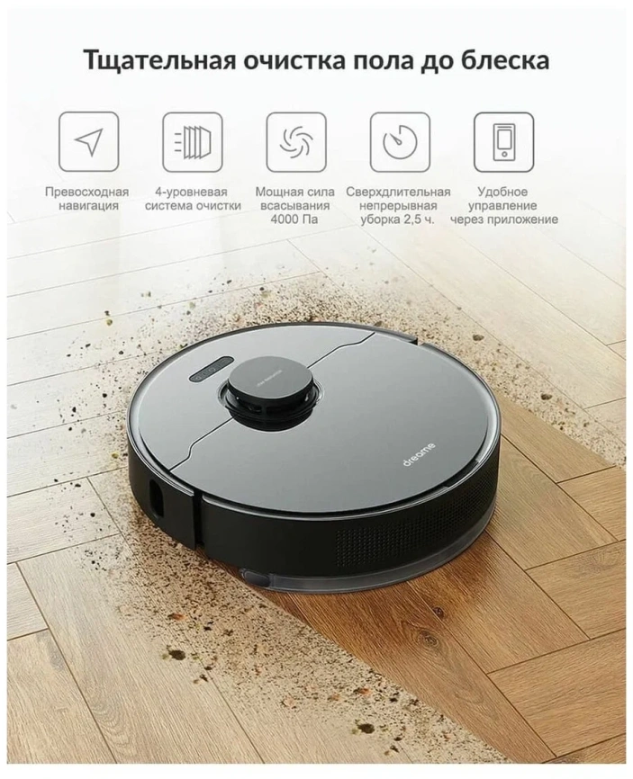 Робот-пылесос Dreame L10 Pro Robot Vacuum Black Global version