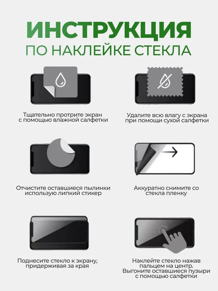 Защитное стекло GL-27 Remax Антишпион для iPhone 11