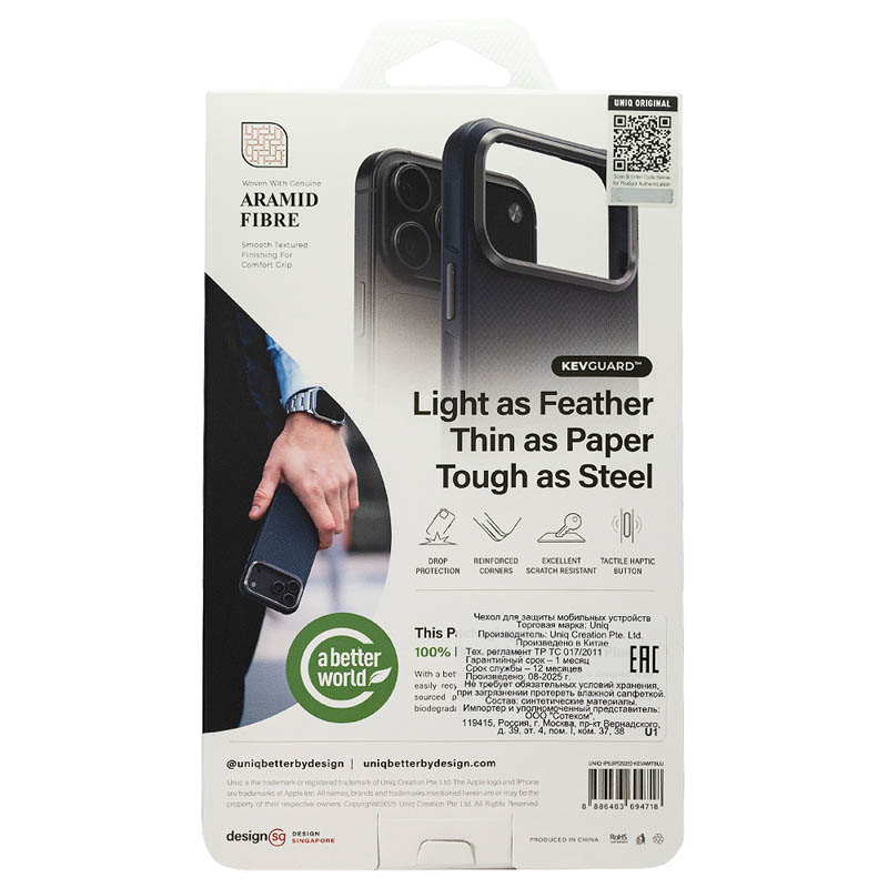 Чехол Uniq для iPhone 17 Pro Max KEVA Kevlar, Trance Blue