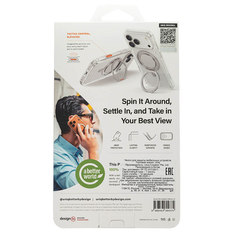 Чехол Uniq для iPhone 17 Swivix with 360-Rotating stand (Magsafe), Прозрачный