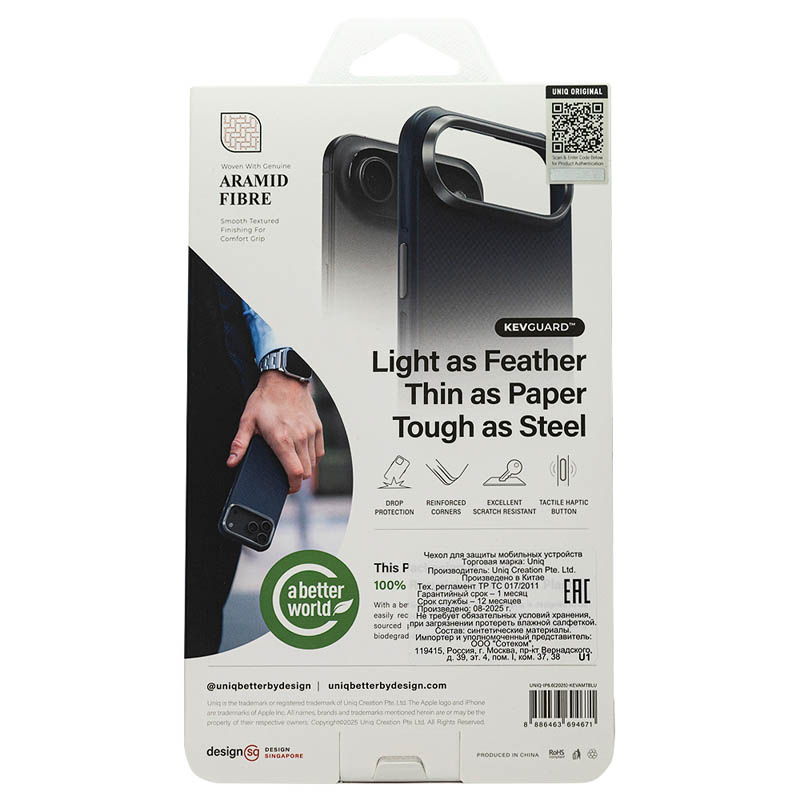 Чехол Uniq для iPhone 17 Air KEVA Kevlar Trabce Blue (MagSafe)