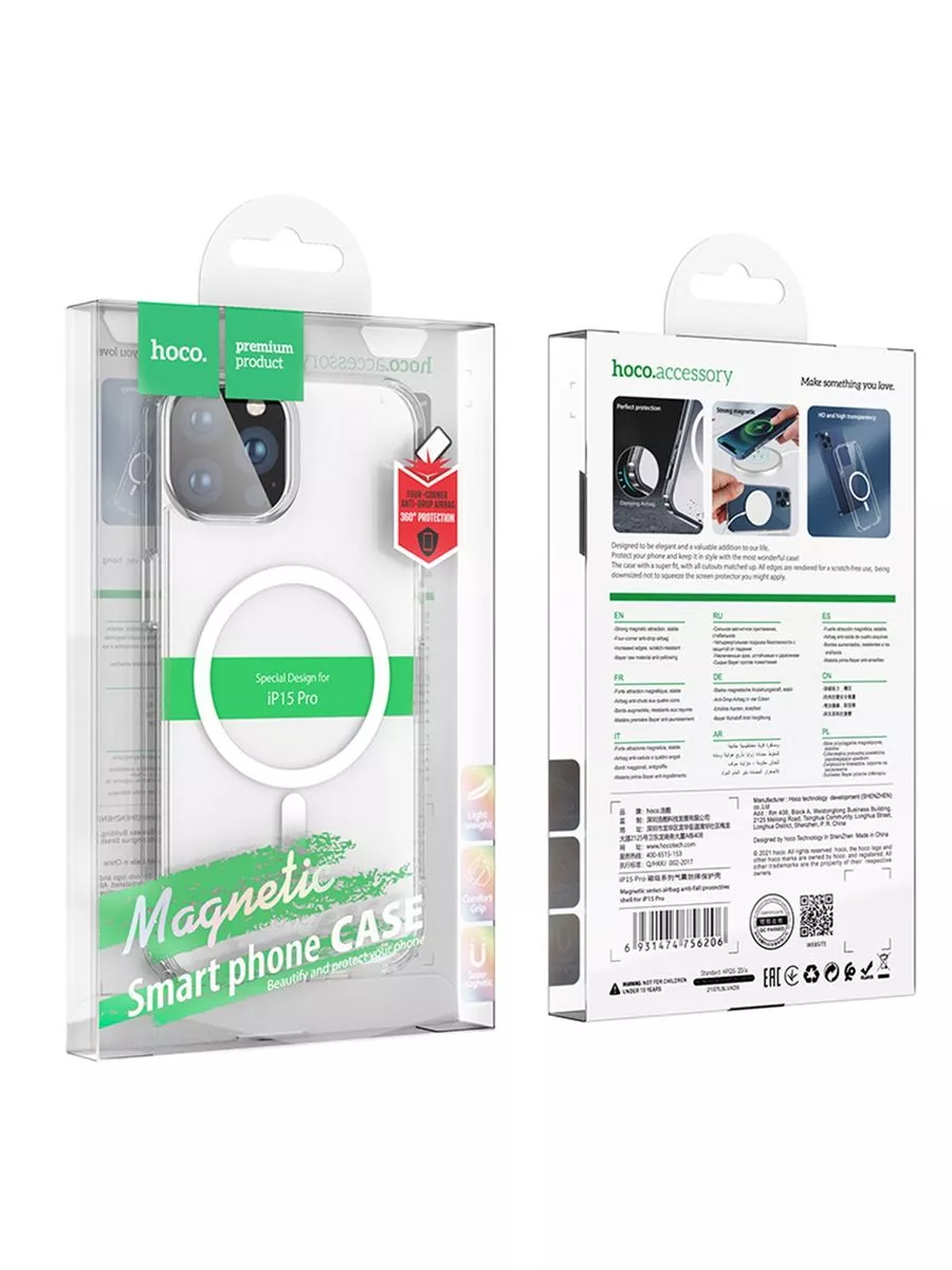 Чехол Hoco  Magnetic Smartphone CASE для iPhone 15 Pro Max Прозрачный