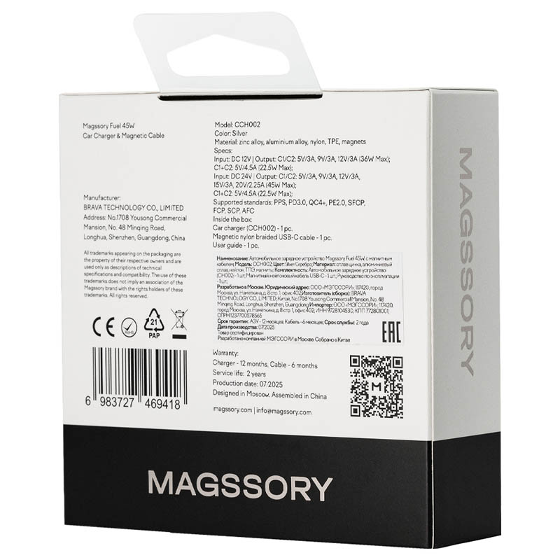 Автомобильное зарядное устройство Magssory 45W