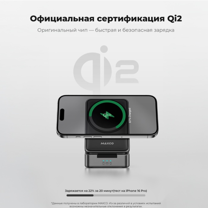 Зарядная станция 3в1 Maxco MW13