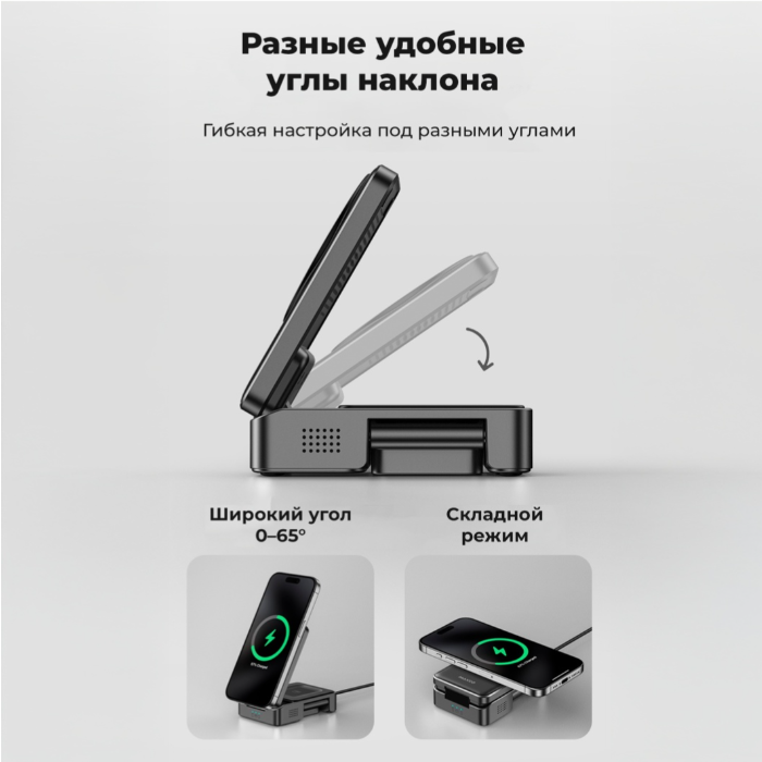 Зарядная станция 3в1 Maxco MW13