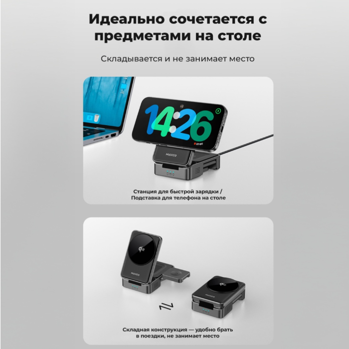 Зарядная станция 3в1 Maxco MW13