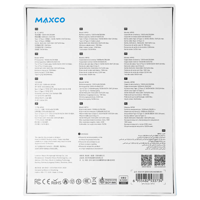 Внешний аккумулятор Maxco , 10000 мАч, 15 Вт, Черный