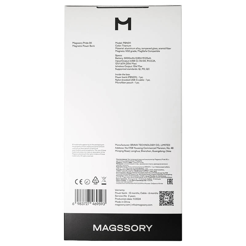 Беспроводной внешний аккумулятор Magssory Pride 10000 мАч  Magnetic Power Bank