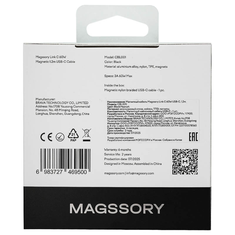 Магнитный кабель Magssory Link Lightning 60W Black