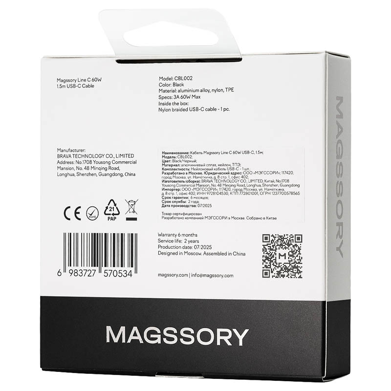Кабель Magssory Line C 60W USB-C, 1,5 м, Черный