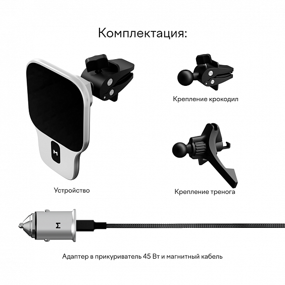 Автомобильный комплект Magssory Prime Geo для Apple Silver