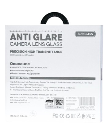 Защитное стекло для задней камеры Supglass SG-34 iPhone 17 Pro/17 Pro Max