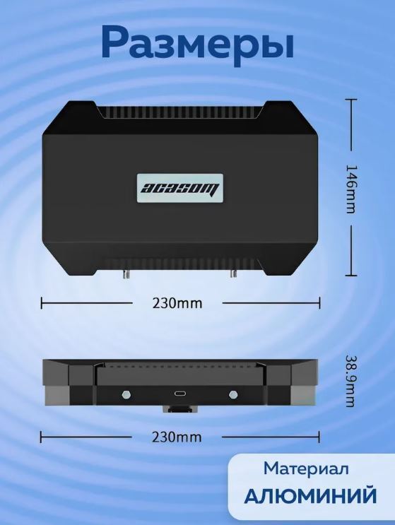 ACASOM ROC-4 2,4G/5,8G 10 Вт 8000 мАч двухдиапазонный усилитель сигнала антенна с дистанционным управлением