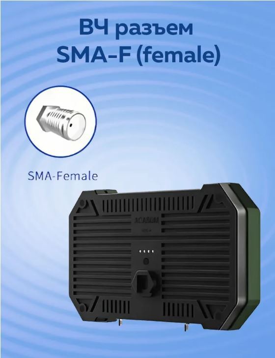 ACASOM ROC-4 2,4G/5,8G 10 Вт 8000 мАч двухдиапазонный усилитель сигнала антенна с дистанционным управлением