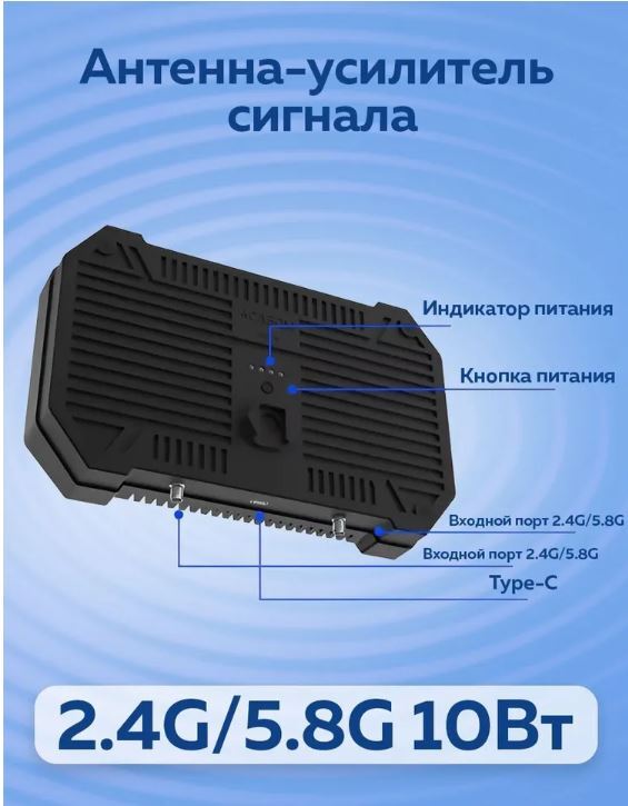 ACASOM ROC-4 2,4G/5,8G 10 Вт 8000 мАч двухдиапазонный усилитель сигнала антенна с дистанционным управлением