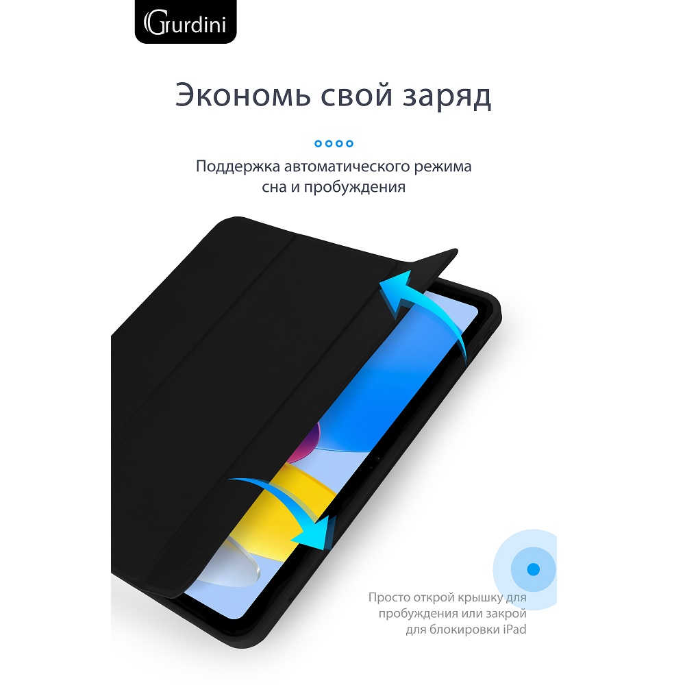 Чехол Gurdini Milano Series для iPad Air 10.9" (2020) чёрный