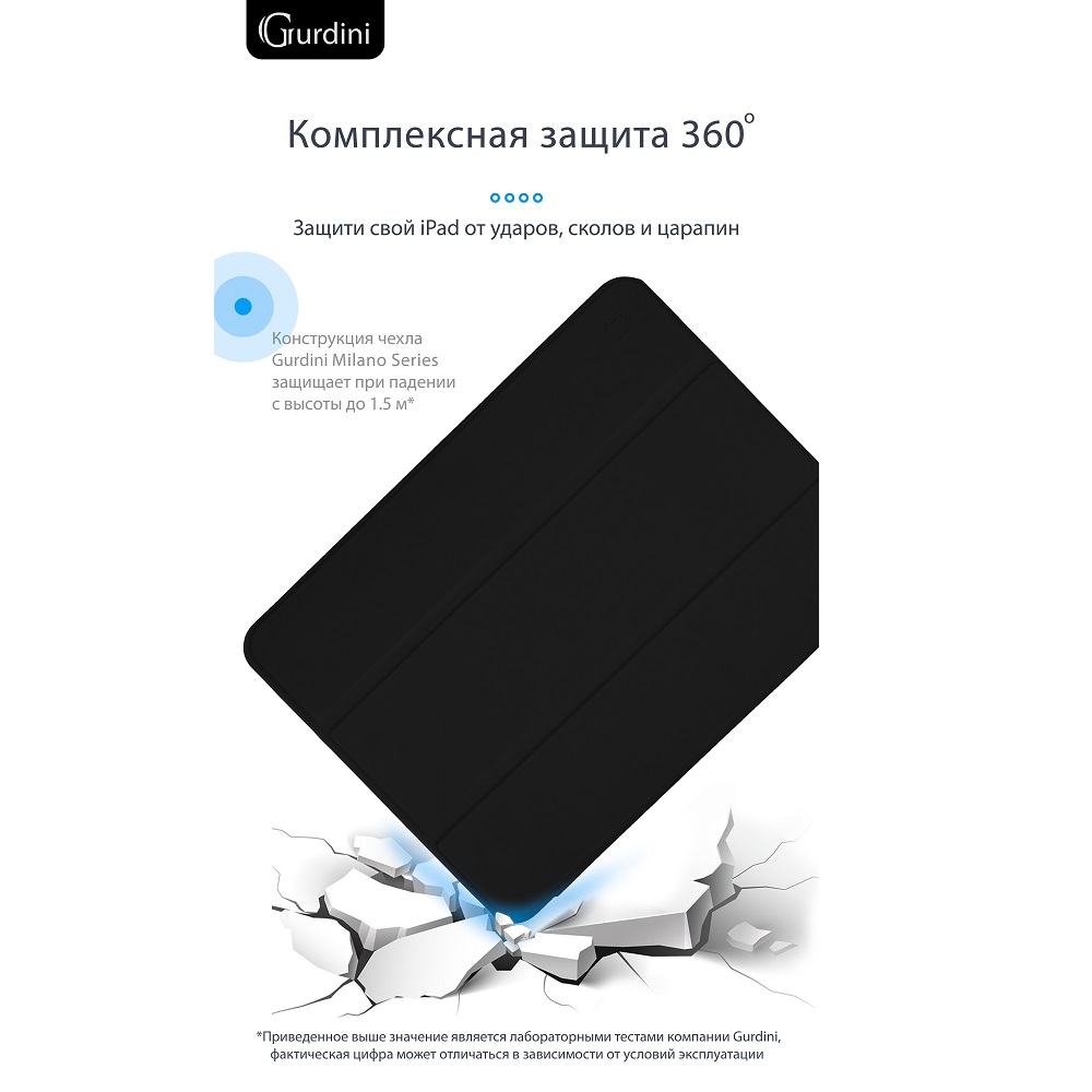 Чехол Gurdini Milano Series для iPad Air 10.9" (2020) чёрный