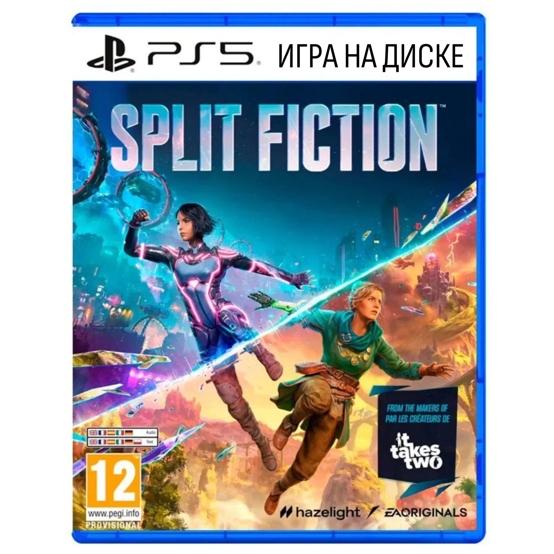 Игра Split Fiction Стандартное издание (английская версия) (PS5)
