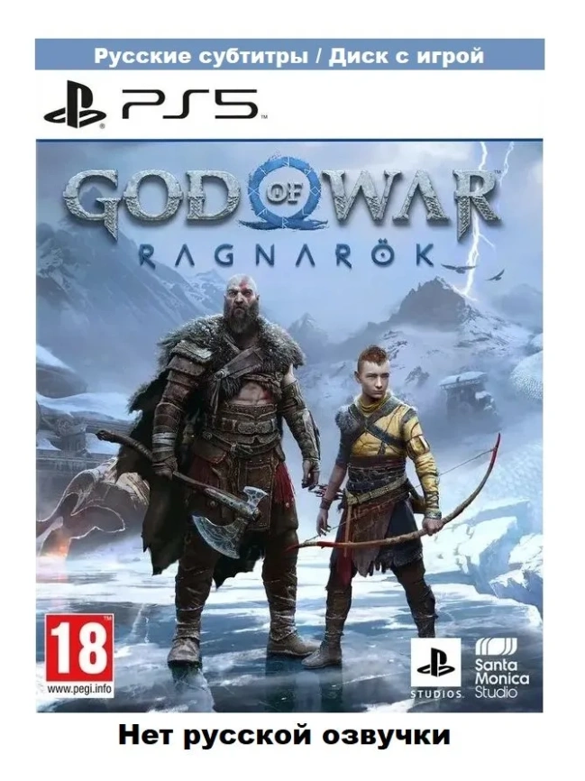 Игра Sony God of War: Ragnarok (русские субтитры) (PS5)