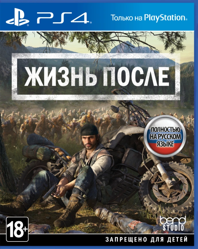 Игра стрелялка Sony Жизнь после (русская версия)(PS4)