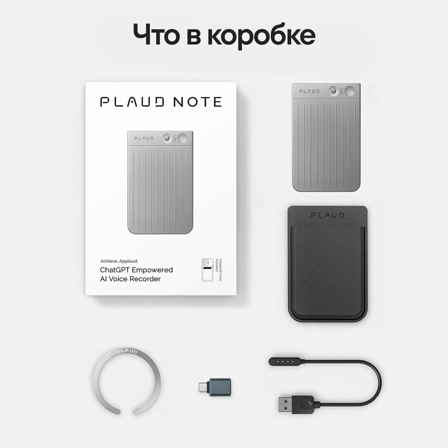 Диктофон Plaud Note с ChatGPT, 64 ГБ, (Silver | Серебристый)