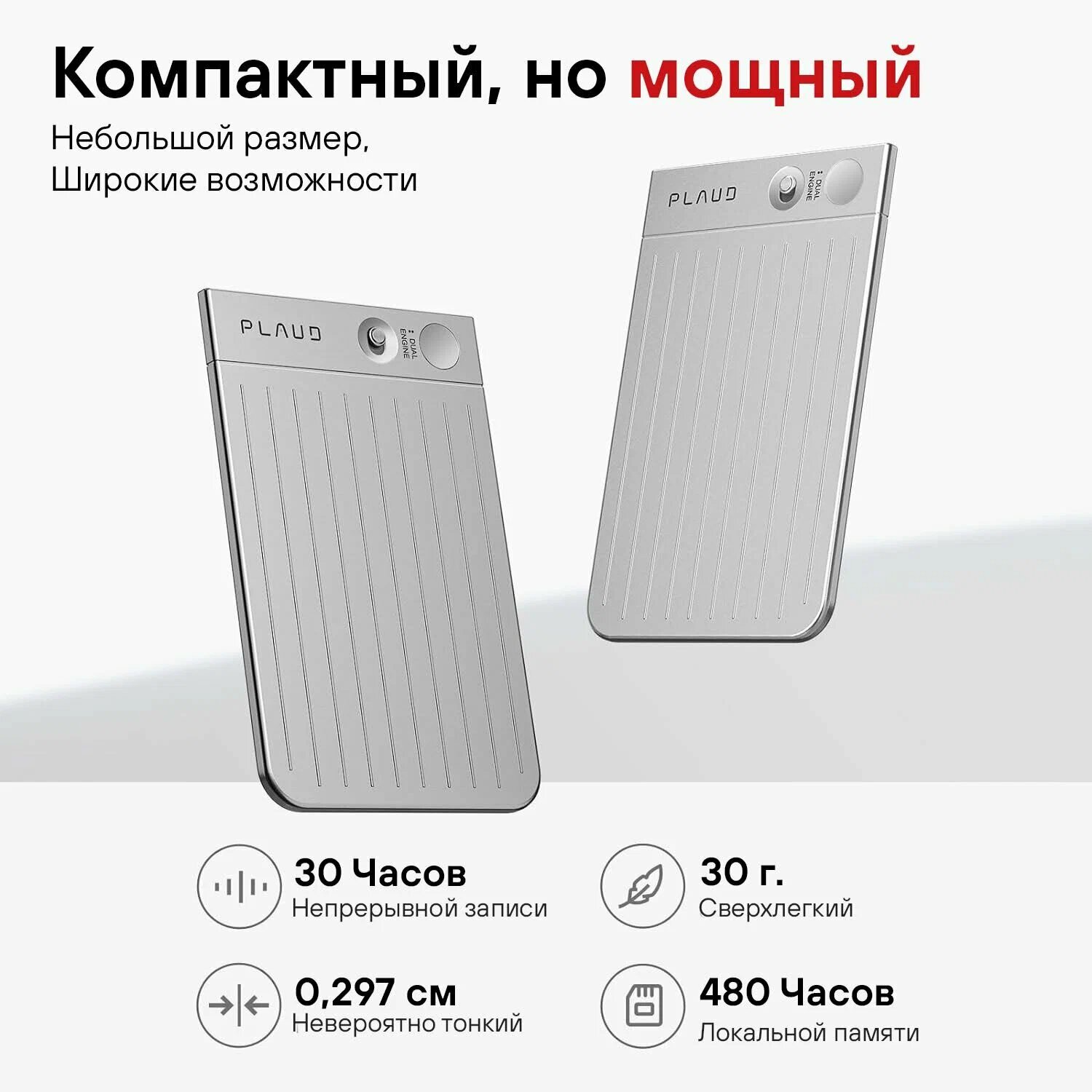 Диктофон Plaud Note с ChatGPT, 64 ГБ, (Silver | Серебристый)
