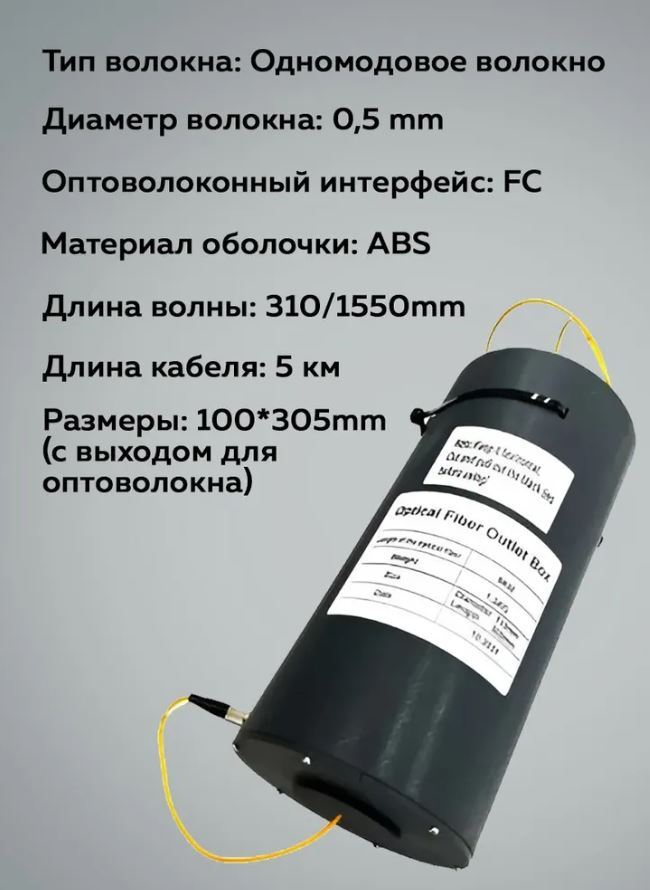 Катушка Оптоволокно для FPV-дронов 5 км