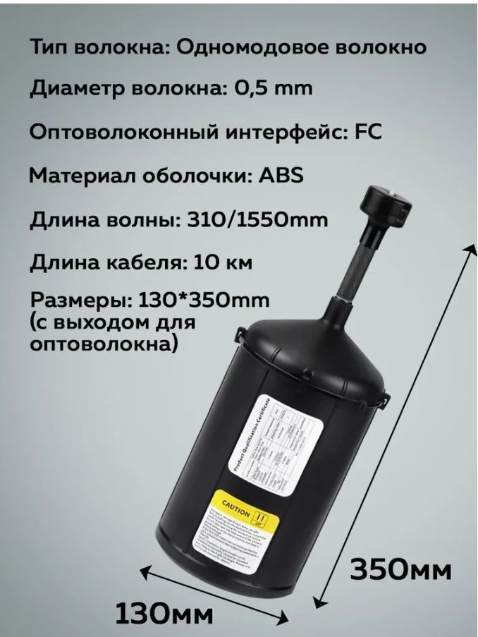 Катушка Оптоволокно для FPV-дронов 10 км