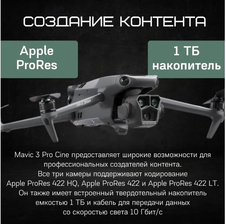 Квадрокоптер DJI Mavic 3 Pro (DJI RC) DJI Mavic 3 Pro + DJI RC (пульт c дисплеем) - Сверхлегкий и складной Беспилотный Квадрокоптер