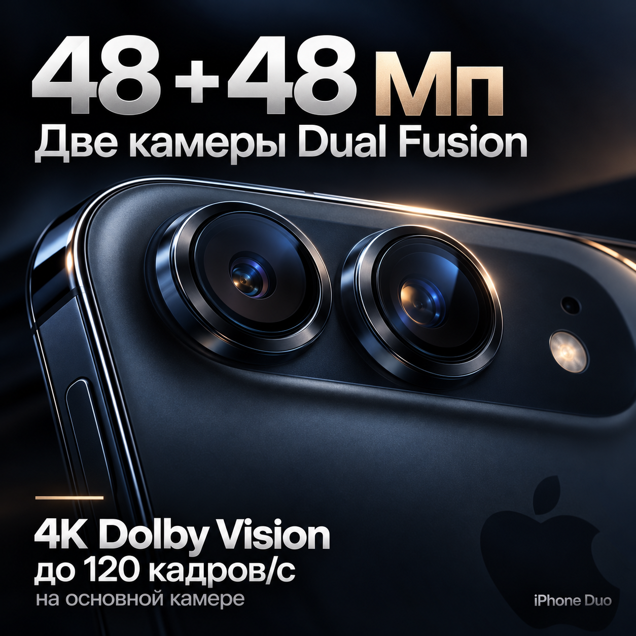 Apple iPhone Duo
