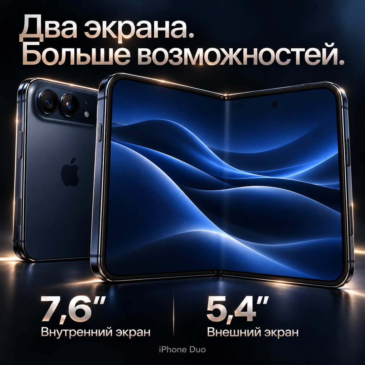 Apple iPhone Duo